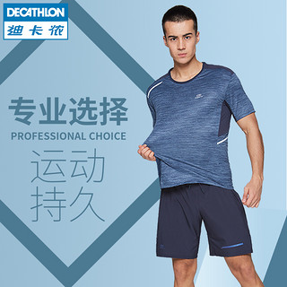 DECATHLON 迪卡侬 男款运动套装  2197694