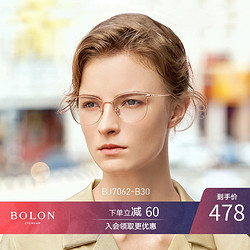 BOLON暴龙新款光学镜女猫眼防蓝光近视镜潮流个性眼镜架BJ7062