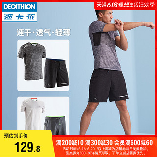 DECATHLON 迪卡侬 男款运动套装  2197694