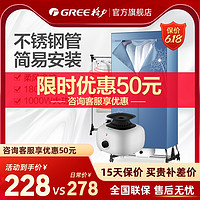 GREE 格力 干衣机折叠烘干机 家用干衣机双层衣柜宝宝可用烘衣机暖风机