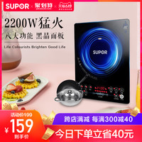 苏泊尔电磁炉9E88家用迷你智能正品爆炒大火力小型火锅一体电池炉