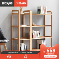 YESWOOD 源氏木语 实木书架简约现代客厅收纳架子北欧橡木经济型落地置物架