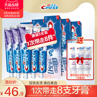 Crest 佳洁士 小苏打美白牙膏旗舰店美白去黄牙清新口气去烟渍家庭装600g