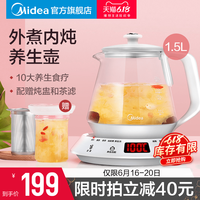 美的 Midea官方旗舰店养生壶家用玻璃煮茶壶自动煮茶器多功能烧水壶521
