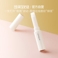 淘宝心选彩妆天然柔润护唇润唇膏滋润保湿无色补水防干裂