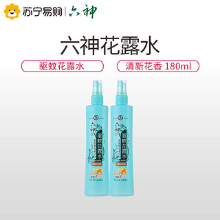 六神花露水清新花香持续清香型喷雾180ml*2