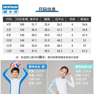 DECATHLON 迪卡侬 儿童泳衣男女童冲浪泳裤长袖游泳衣游泳裤分体保暖防晒KIDK