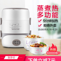 Royalstar荣事达电热饭盒可插电便携蒸饭热菜热饭神器迷你保温饭盒便当盒
