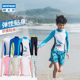 DECATHLON 迪卡侬 儿童泳衣男女童冲浪泳裤长袖游泳衣游泳裤分体保暖防晒KIDK