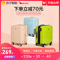 OIWAS 爱华仕 行李箱女仙女拉杆箱20寸小型登机箱24寸旅行箱男皮箱