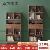 维莎原木 维莎日式全实木书柜北欧黑胡桃木多功能置物柜现代简约书房家具