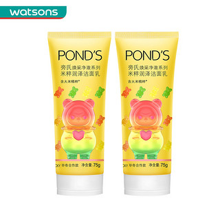 POND'S 旁氏 米粹润泽洁面乳氨基酸洗面奶亮采净澈水润保湿清洁