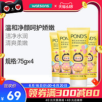 POND'S 旁氏 米粹润泽洁面乳氨基酸洗面奶亮采净澈水润保湿清洁