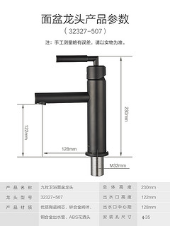 九牧卫浴官方旗舰浴室洗脸盆水龙头卫生间冷热洗手盆黑色面盆龙头