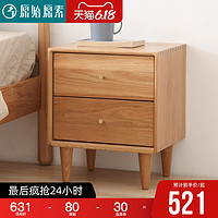 原始原素 全实木床头柜简约现代北欧卧室床边柜储物柜收纳柜B3029