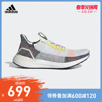 阿迪达斯官网 adidas UltraBOOST 19 PRIDE 男女跑步运动鞋EF3675