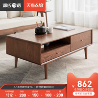 源氏木语实木茶几北欧橡木咖啡桌现代简约家用茶台小户型客厅家具