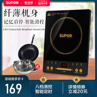 SUPOR 苏泊尔 电磁炉家用炒菜一体火锅电池炉灶小型智能多功能大功率正品