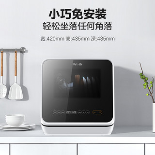 美的出品/华凌Vie1洗碗机台式免安装小型迷你家用除菌风干智能