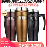 THERMOS/膳魔师 sk-1000 真空不锈钢 保温杯