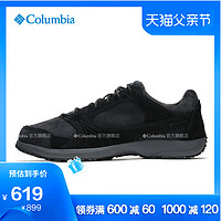 经典款Columbia/哥伦比亚户外男子城市户外休闲鞋DM0068