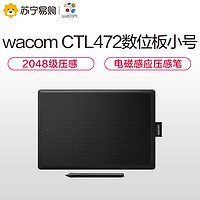 wacom 和冠 数位板ctl472手写板网上授课手绘写字板绘画笔记本电脑绘图