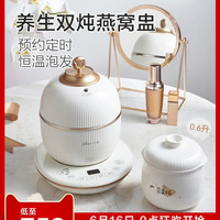 Bear 小熊 燕窝炖盅全自动隔水炖家用预约定时养生电炖锅花胶阿胶煲汤锅