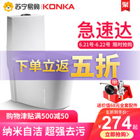 康佳卫浴KONKA抽水马桶家用卫生间防臭防溅坐厕虹吸式节水坐便器