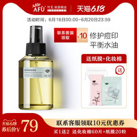 阿芙 AFU茶树祛痘纯露 敏感肌痘痘痘印补水保湿喷雾护肤湿敷收缩毛孔