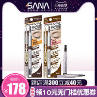 莎娜 日本莎娜SANA三合一眉笔眉粉眉刷女持久初学旗舰店2支