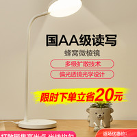 美的 Midea台灯护眼书桌小学生LED学习阅读充电式儿童家用宿舍灯精小米