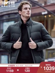 波司登 波司登毛领羽绒服男厚款外套立领通勤新款保暖冬工装B90141013
