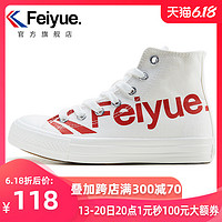 feiyue/飞跃高帮帆布鞋INS潮流硫化鞋男字母印花情侣休闲鞋2078