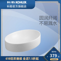 科勒卫浴乔司时尚浴室脸盆洗脸洗手台盆99183/14800