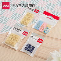 deli 得力 7540美术用橡皮擦4B