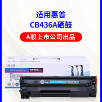 格之格 适用惠普36A硒鼓 CB436A m1522nf P1505N hp1505 M1120 M1522nf M1552 M1550 佳能LBP3250打印机墨盒