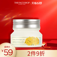  THE FACE SHOP/菲诗小铺 清爽保湿 面霜