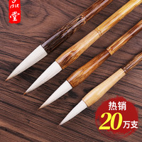 六品堂 毛笔狼毫羊毫兼毫学生初学者入门书法笔湖笔大中小楷毛笔套装成人狼豪狼嚎毛笔