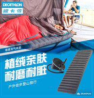 DECATHLON 迪卡侬 充气床懒人气垫套装充气户外气垫床充气床垫单人充气垫ODCF