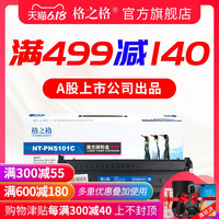 格之格硒鼓 适用三星MLT-D101S硒鼓 三星ML-2161 2165 2160 scx-3401 3405F 3400 3406W 3401FH SF761P硒鼓