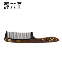 谭木匠礼盒马赛克梳一 天然木梳子 创意生日礼物 送女生妈妈