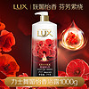 88VIP：LUX 力士 香氛沐浴露 1KG