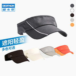 DECATHLON 迪卡侬 女子防晒帽鸭舌帽