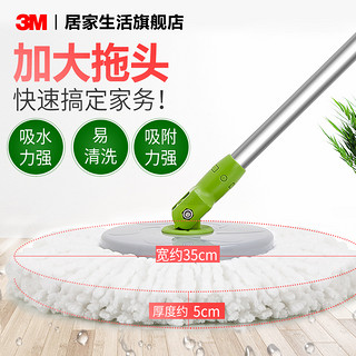 3M 思高拖把杆旋转通用式免手洗地拖家用自动脱水懒人墩布桶拖布