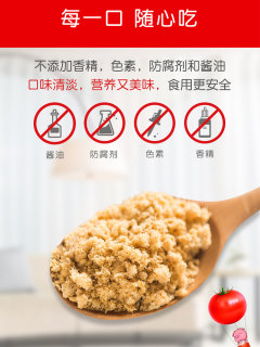 方广营养肉酥 儿童零食4盒辅食 猪肉松牛肉松肉酥 金枪鳕鱼肉酥
