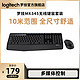 logitech 罗技 MK345无线键盘鼠标键鼠套装电脑家用办公游戏