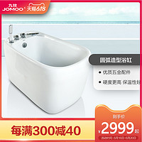 JOMOO 九牧 浴缸淋浴一体亚克力家用浴室浴盆独立式小户型日式迷你泡澡缸