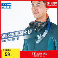 DECATHLON 迪卡侬 潜水装备成人潜水面镜浮潜面罩呼吸管套装SUBEA