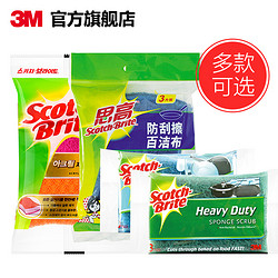 3M 思高百洁布天然木浆棉防刮擦洗碗海绵洗碗布抹布3片装 3包组合