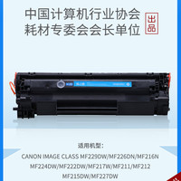 G&G 格之格 337硒鼓 适用佳能CRG-337硒鼓 佳能MF211 MF215 MF212 MF226dn MF229dw MF223d MF224DW 337硒鼓粉盒